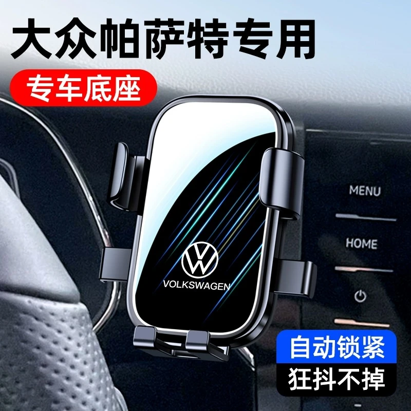 适用11-25款大众帕萨特专用车载手机支架改装导航架卡扣式饰用品1