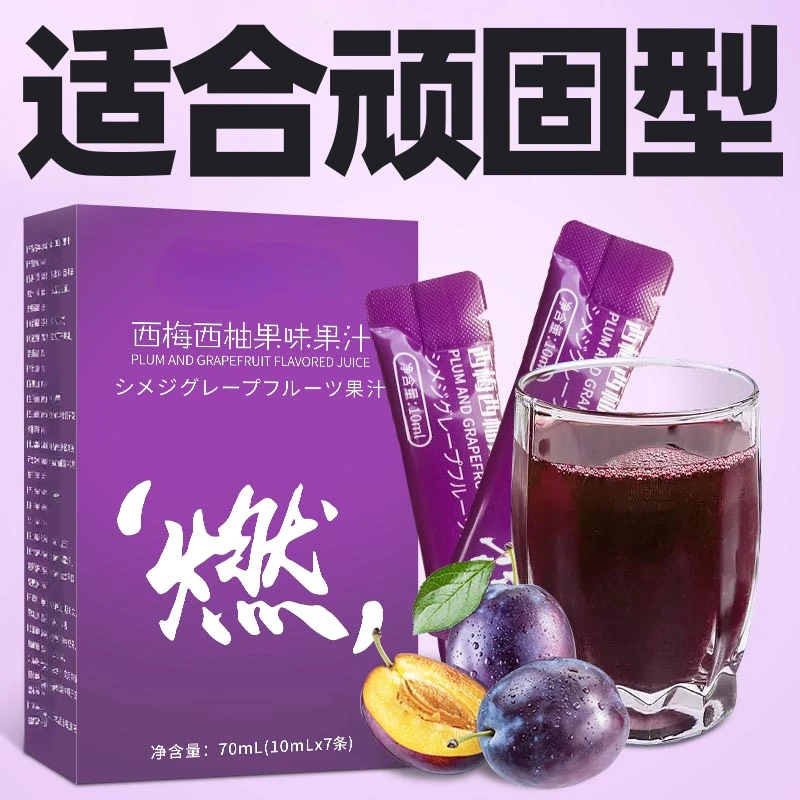 【拍1发3盒】西梅西柚饮浓缩果蔬汁益生元膳食纤维即食果汁果饮饮料