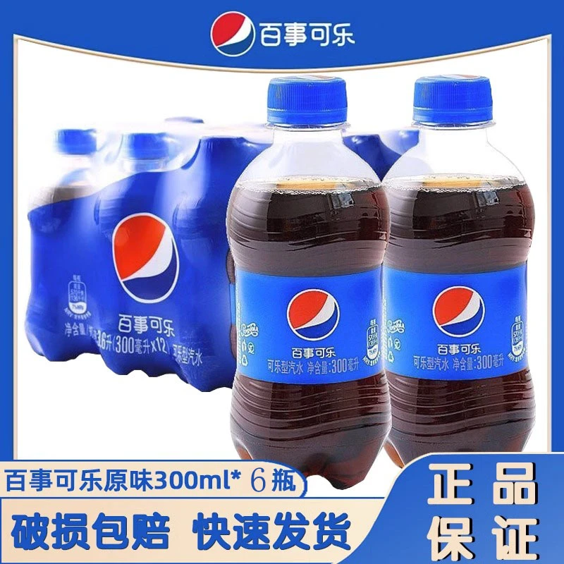 经典可乐300ml*6瓶迷你便携装家庭装汽水碳酸饮料可乐小瓶
