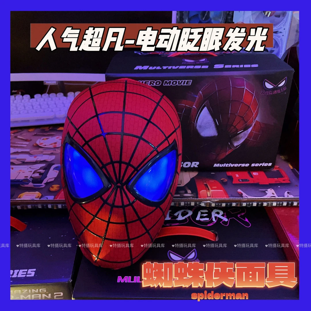 【新品超凡纪念版】超凡蜘蛛侠电动立体胶条眨眼灯光COS面具头套罩