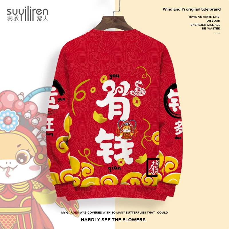 有钱印花上衣秋冬季蛇年本命年红色衣服秋季卫衣男生圆领长袖T恤