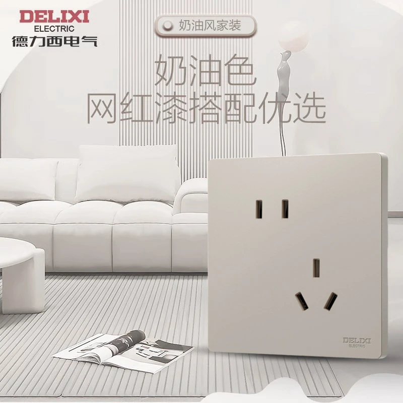 德力西官方正品825奶油风哑光磨砂开关五孔插座空调16A面板浅茶棕