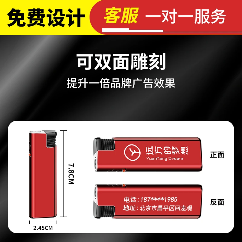 定制打火机专属客服对接链接雕刻直冲防风批发可充气广告专业发货
