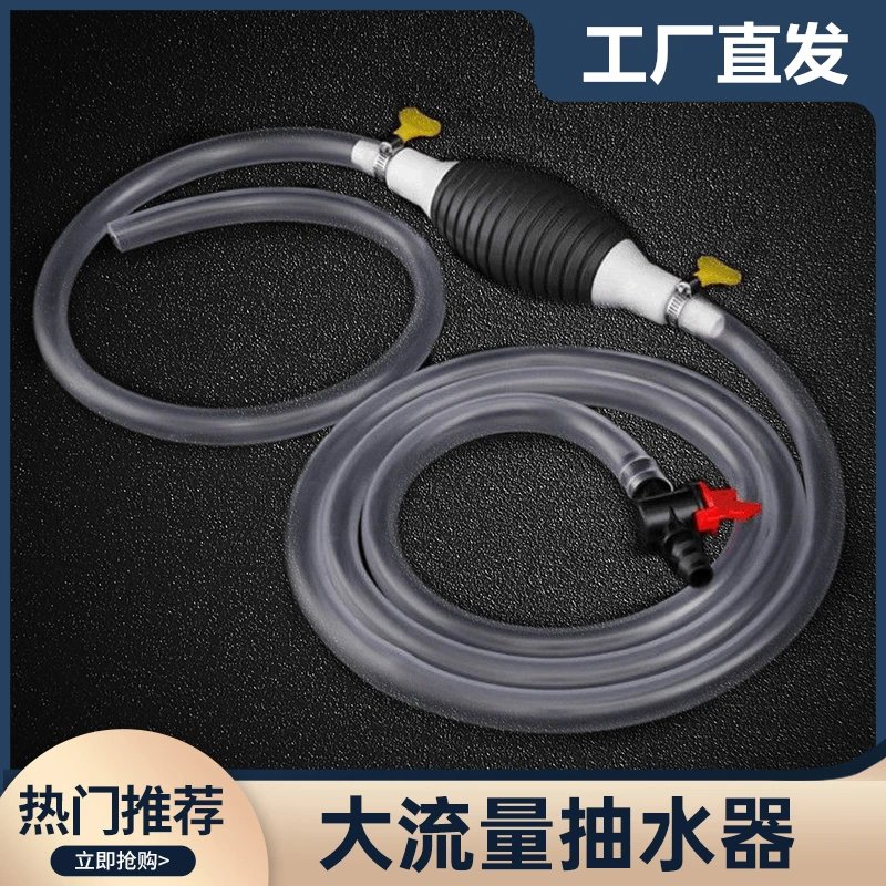 源头厂家 手动抽水泵抽汽油手动抽油管鱼缸换水抽油泵虹吸抽水器