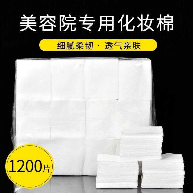 新疆包邮乌鲁木齐发货美睫嫁接睫毛卸妆棉新疆包邮乌鲁木齐发货