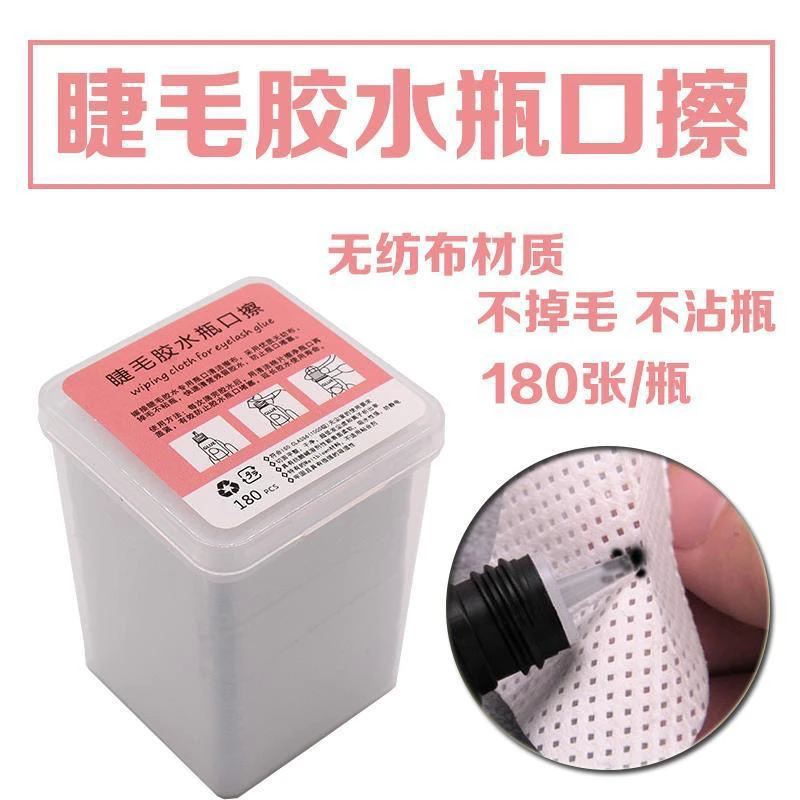 新疆包邮嫁接睫毛胶水瓶口清洁棉片不掉渣美睫镊子卸甲巾专用擦布