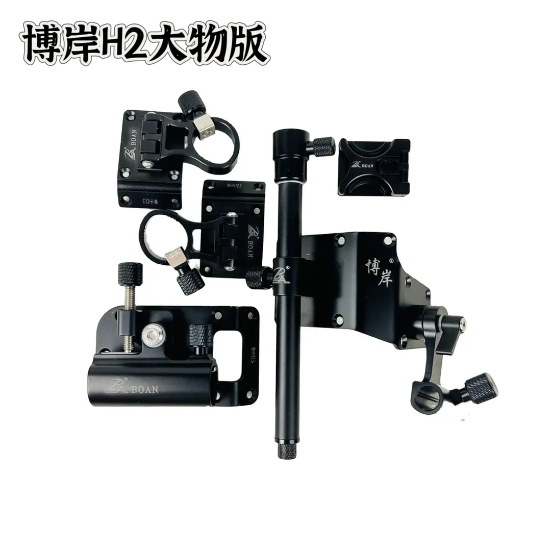 博岸新款H2包角钓箱配件三件套左右手通用铝镁金拆卸超轻快挂伞架