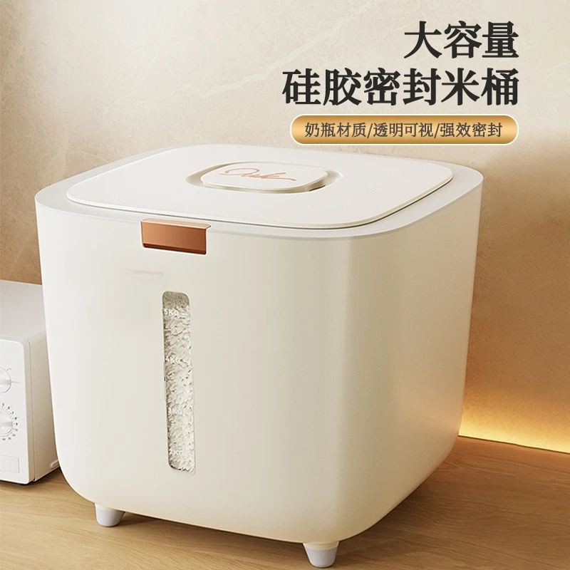 家用桌面防虫防潮米桶收纳厨房装米桶大米大豆杂粮高端储物密封罐
