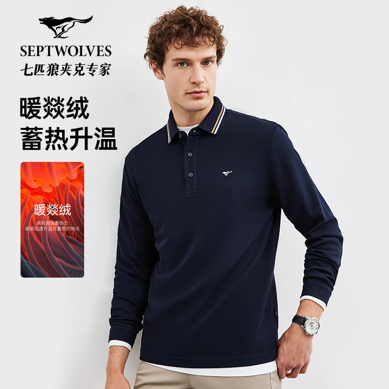 【暖燚绒】七匹狼男装长袖Polo衫 2024秋冬新款男士商务休闲保暖T恤