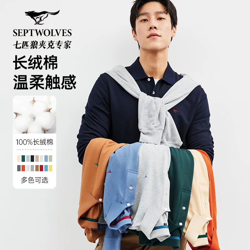 【纯棉】七匹狼圆领长袖polo衫男 2024秋季新款男士多色商务休闲T恤