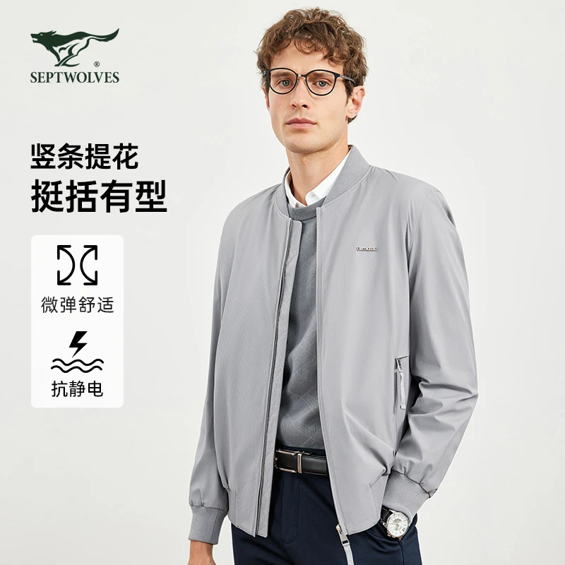 【抗静电】七匹狼棒球领夹克男2024秋季新款男士时尚休闲提花外套潮