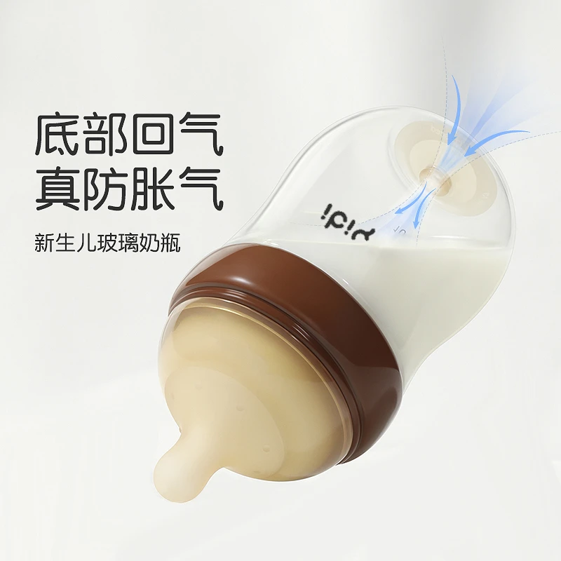 以迪新生儿奶瓶防胀气高硼硅玻璃奶瓶底部回气玻璃奶瓶