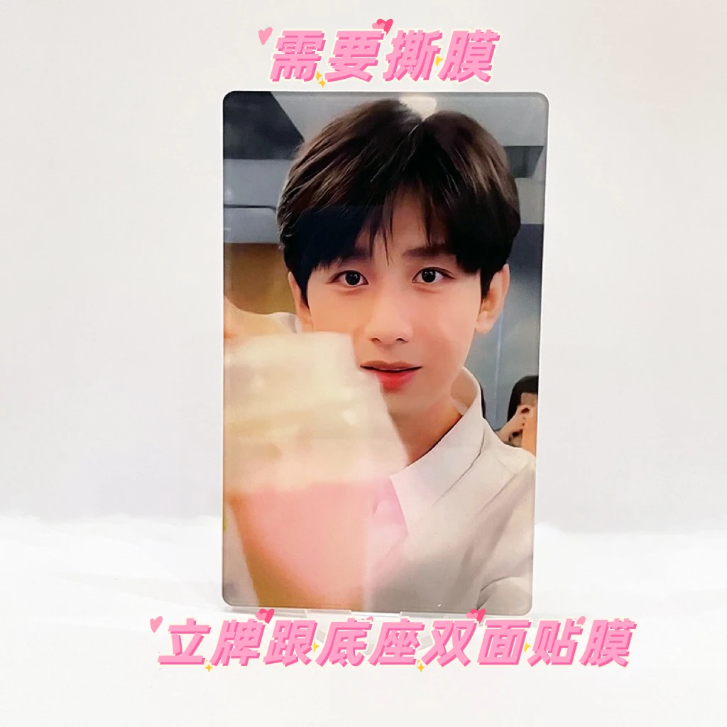 成毅亚克力立牌全图款(有贴膜需撕膜)