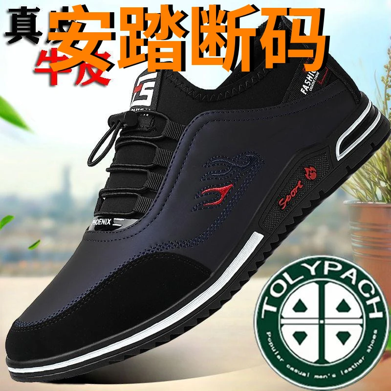 安踏百搭真牛皮运动鞋新款低帮百搭男士休闲皮鞋青年软底潮鞋板鞋