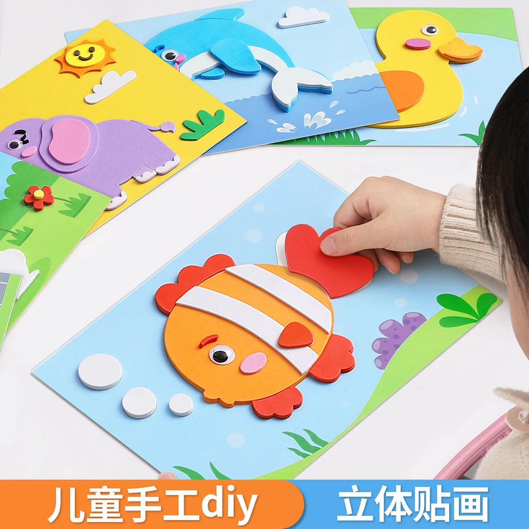 3D立体贴画儿童手工diy公主幼儿园制作材料包女孩益智贴纸玩具3岁