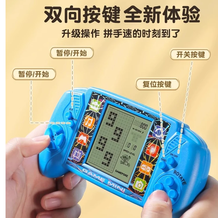 益智经典怀旧复古游游机俄罗斯方块游戏掌上游戏机男女孩礼物