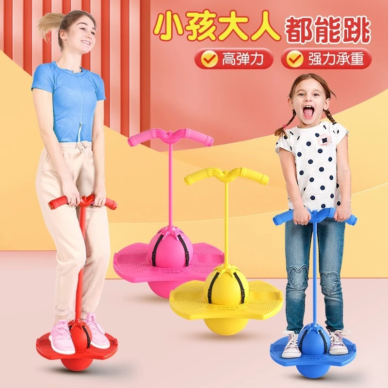 蹦蹦球儿童跳跳球平衡健身跳高弹力球成人幼儿园小孩青蛙弹跳设计