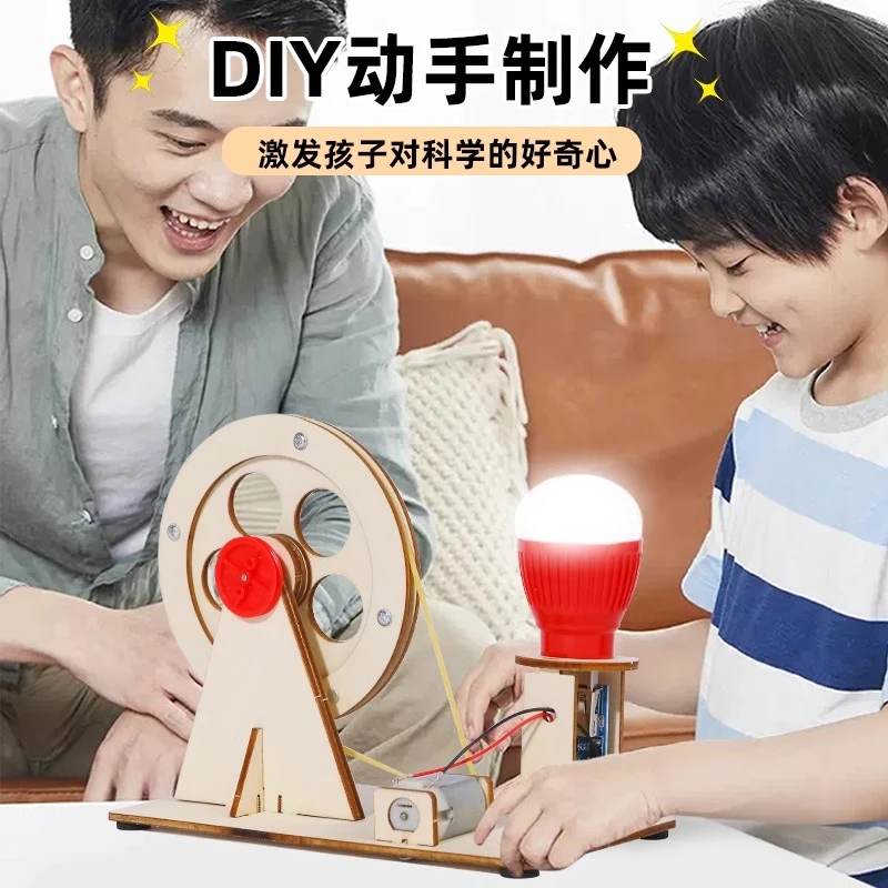 diy手工科学小实验科技发明手摇发电机儿童小学生制作益智玩具3-9