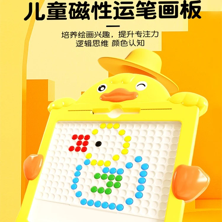磁性运笔画板儿童磁石磁力控笔小孩三岁幼儿宝宝孩子培养绘画设计