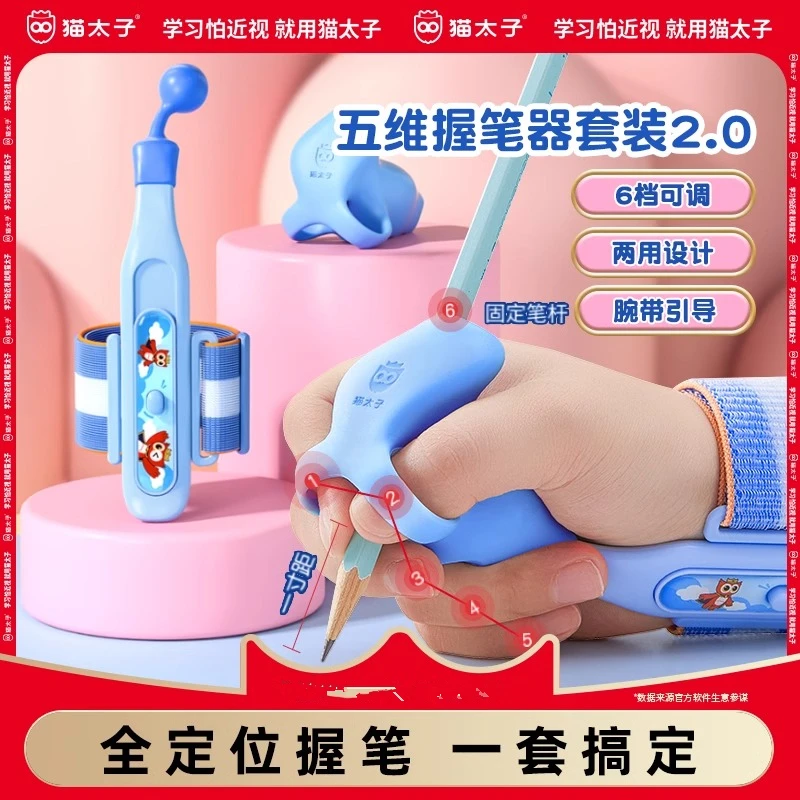 防勾腕矫正器开学文具儿童握笔姿势纠正幼小写字勾手腕小学生腕带