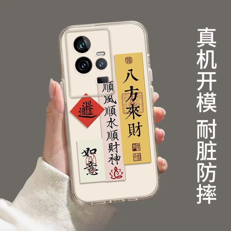 书法文字vivoiQOO11透明手机壳全包直边防摔硅胶保护套软壳ins