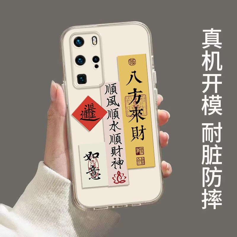 书法文字华为P40pro透明手机壳全包直边防摔硅胶保护套软壳新款9.