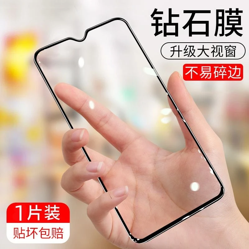 OPPOA58 A58X钢化膜钻石膜高清手机膜全屏抗蓝光黑边无白边原装膜