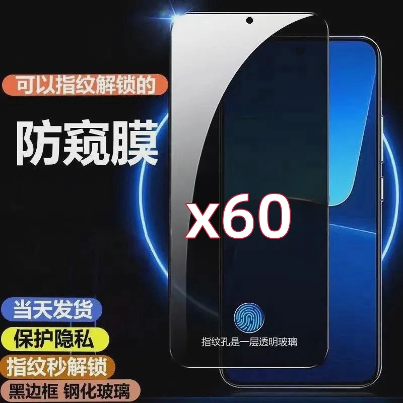 适用于vivox60指纹解锁防偷窥钢化膜x60可以指纹解锁的防窥手机膜