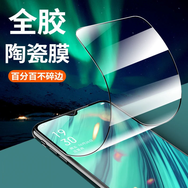 适用华为nova8se陶瓷膜防爆全屏抗蓝光钢化膜黑边软膜高清手机膜.