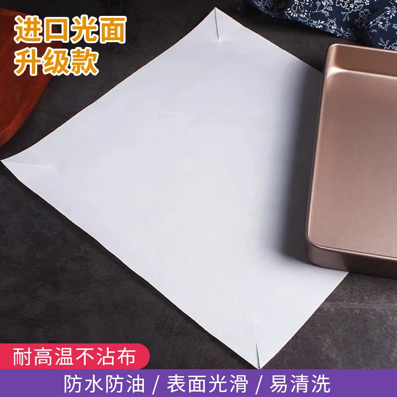烘焙油布不粘布烤箱家用商用耐高温反复使用蛋糕卷烤盘垫纸油纸布