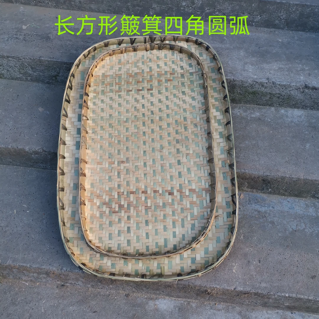 四川平底长方形簸箕民间家用晾晒摆摊喂蚕竹制品竹匾筐