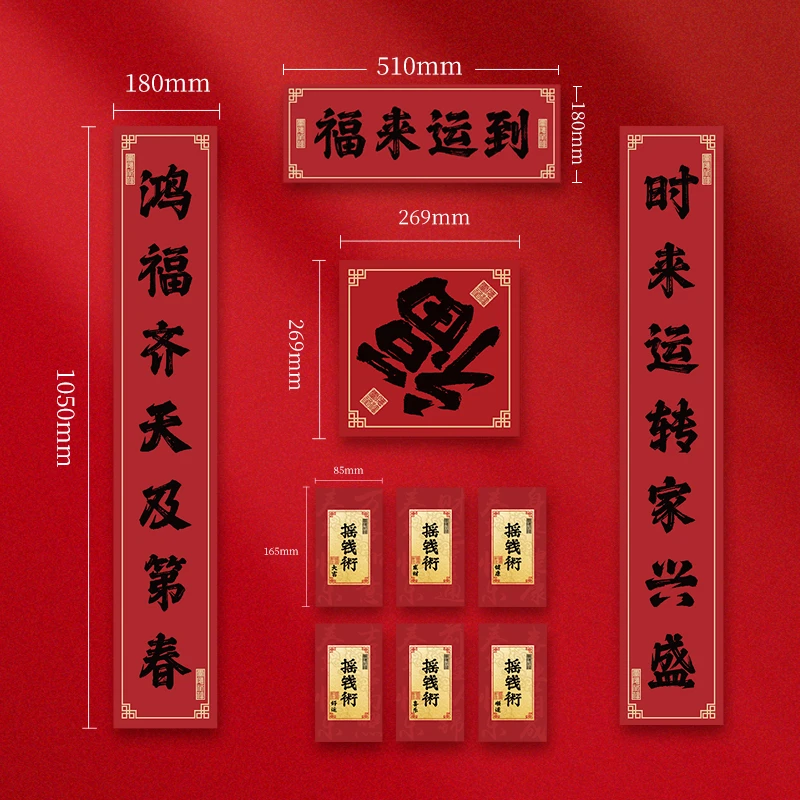2024龙年【杭州灵隐-福来运到】迎春对联高档过年过节春节装饰新春