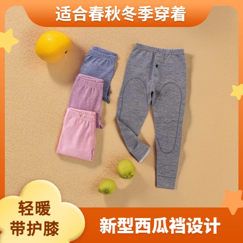 安禾棉品品牌秋冬羊绒蚕丝男女儿童秋裤大童单层护膝秋裤-110