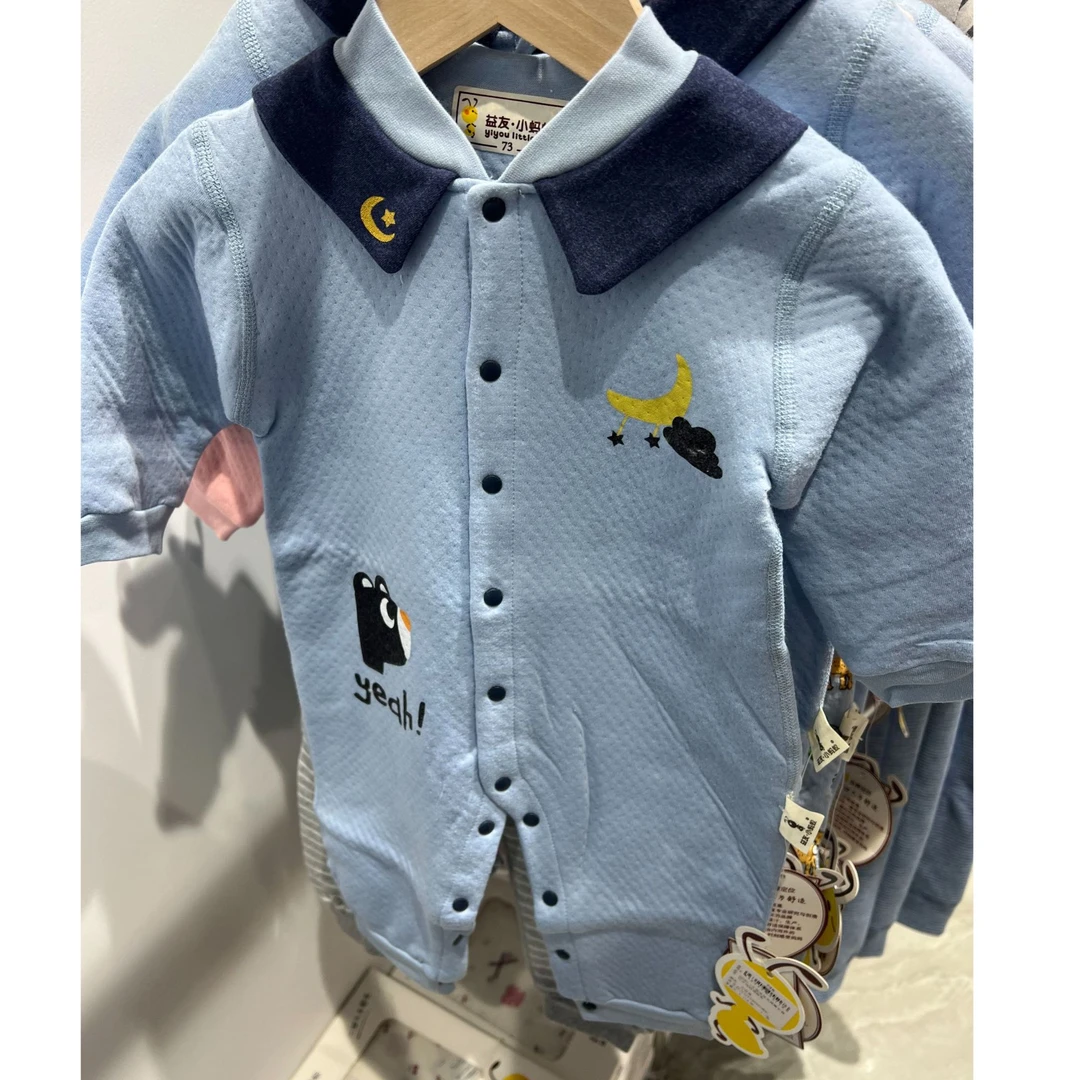 【No退 No换】益友小蚂蚁品牌儿童连体衣特价微瑕款，完美者勿拍