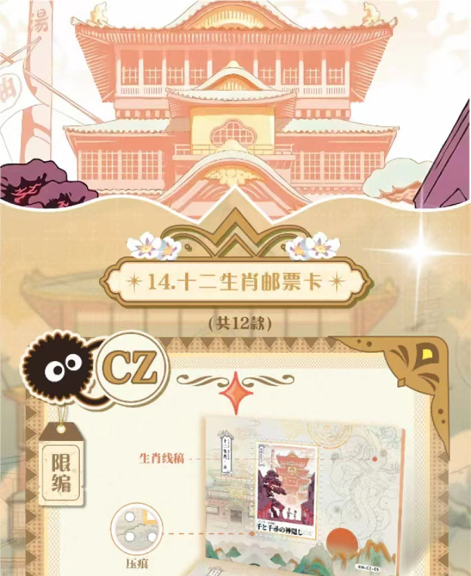 茉【拆盒】星梦文创宫崎骏收藏卡牌盲盒（默认代拆）国卡二创