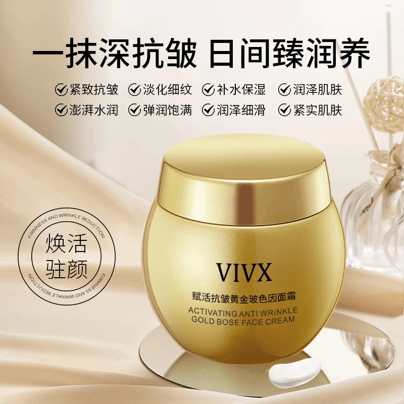 【主播补贴】金绷带抗皱紧致面霜保湿滋润玻色因淡纹