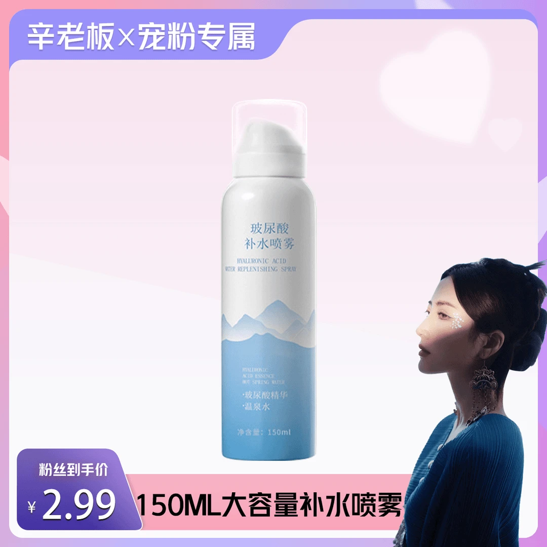 卡木森卡木森玻尿酸补水喷雾定妆保湿舒缓护肤保湿喷雾湿敷水学生