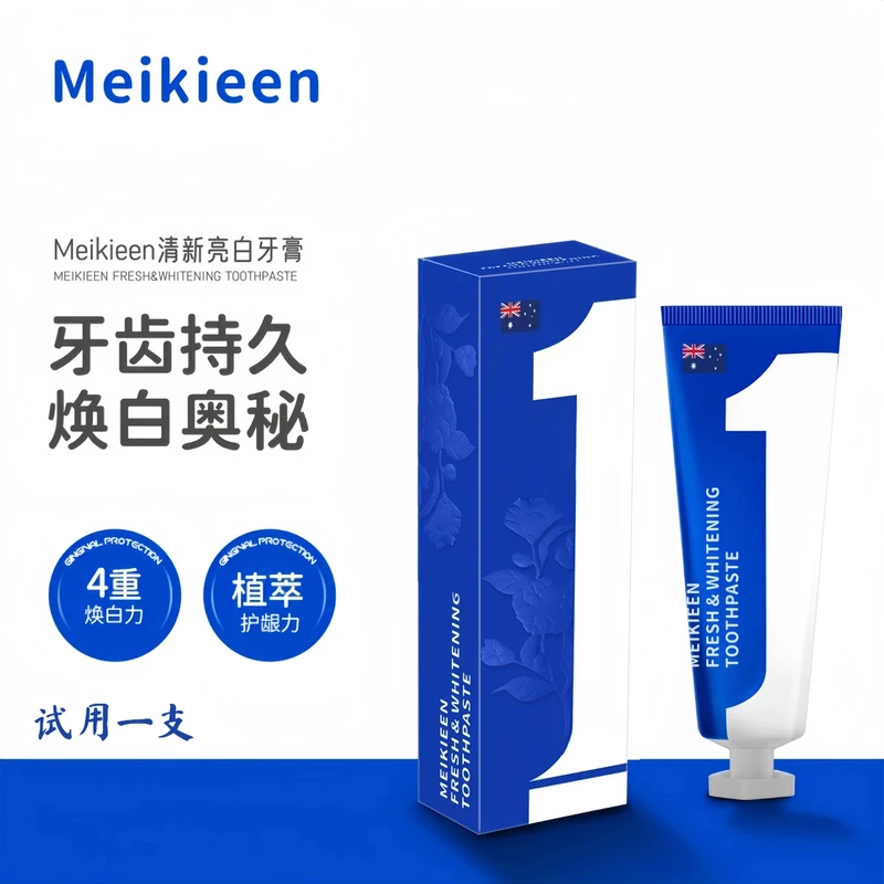 MEIKIEEN口腔清新亮白舒敏牙膏 【到手三支】 试用一支