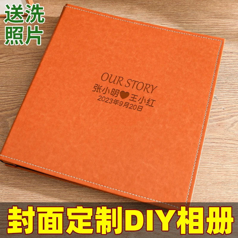 相册本纪念册diy大容量家庭收纳定制情侣自粘贴手工覆膜皮质影集