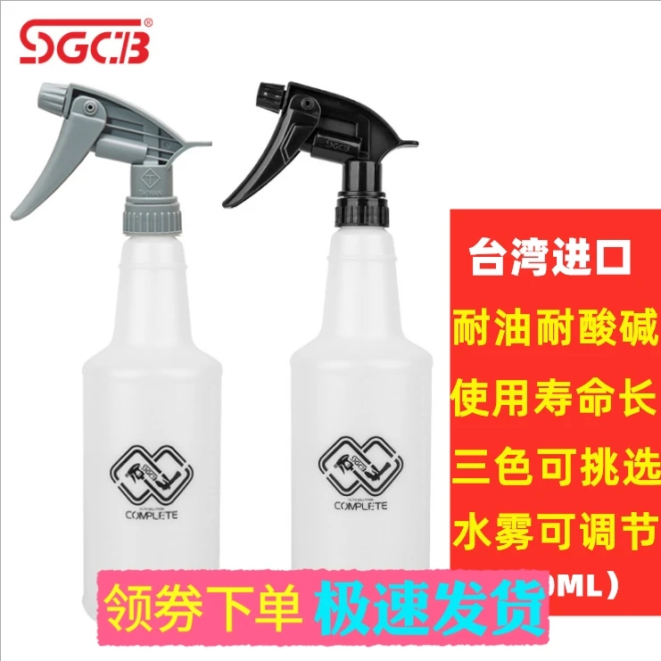 台湾新格进口耐酸碱喷壶汽车贴膜耐油草酸柴油专用洁厕灵浇花耐用