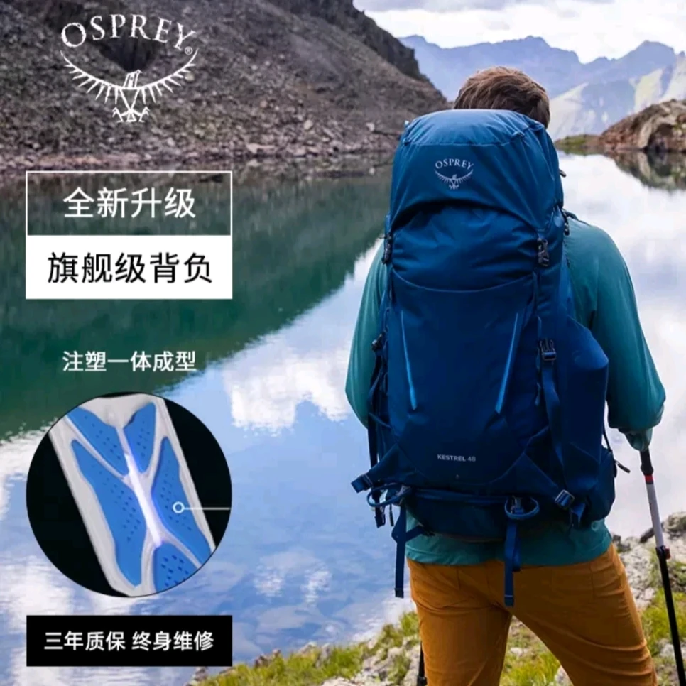 【OSPREY】小鹰男士户外运动背包登山包多功能徒步大容量户外双肩包