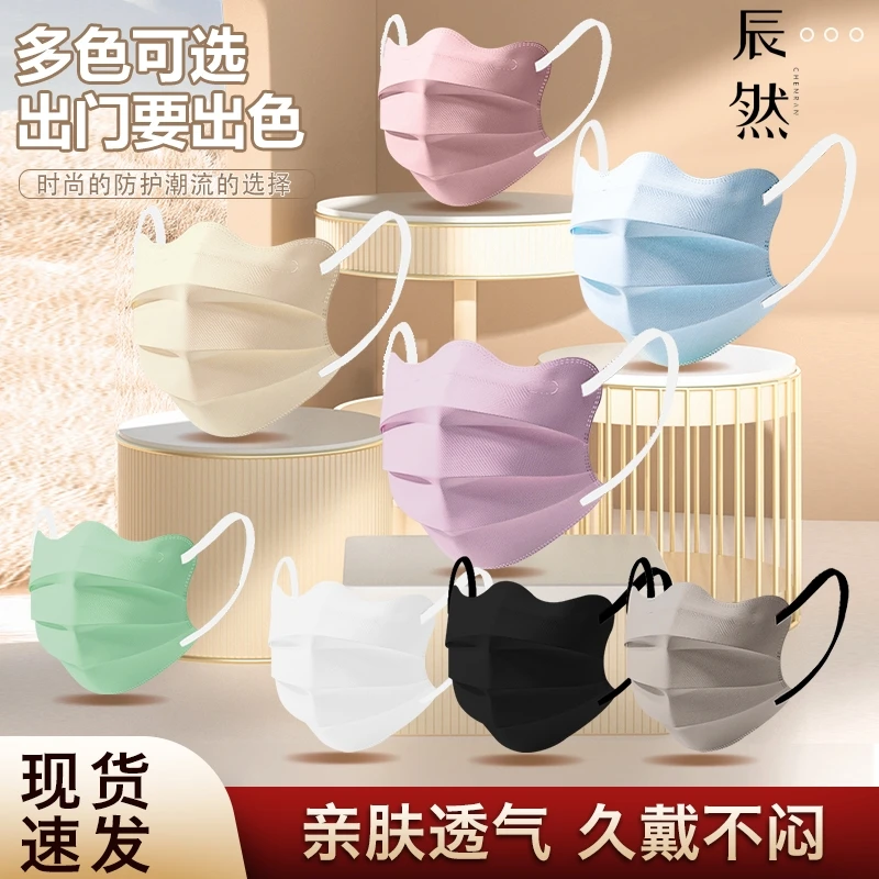 辰然【独立包装】高品质马卡龙防晒护眼角防护口罩时尚高颜值显脸小