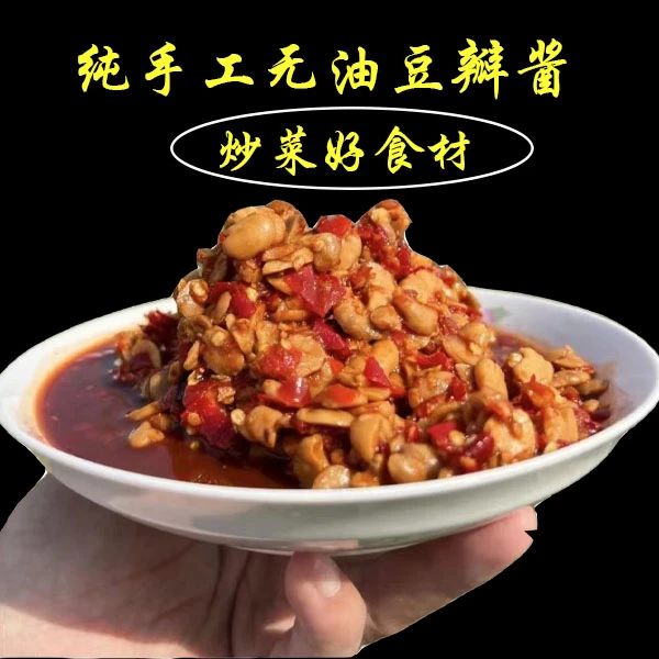 【无油豆瓣酱】湖北纯手工麻辣即食豌调料包豆瓣酱调味酱380克