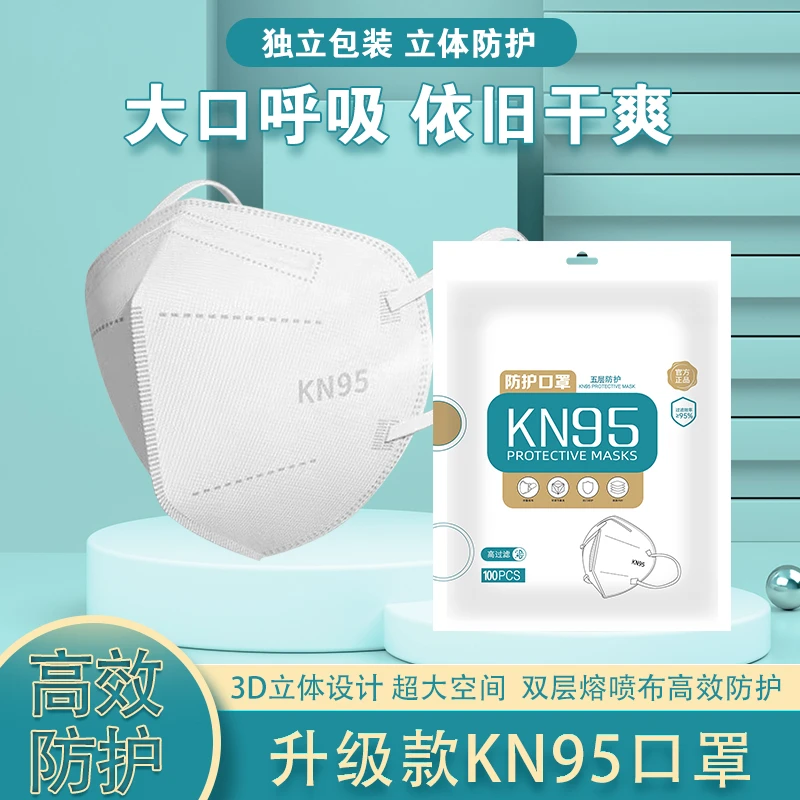 官方正品KN95一次性口罩3d立体防尘防护独立儿童高颜值白色口罩