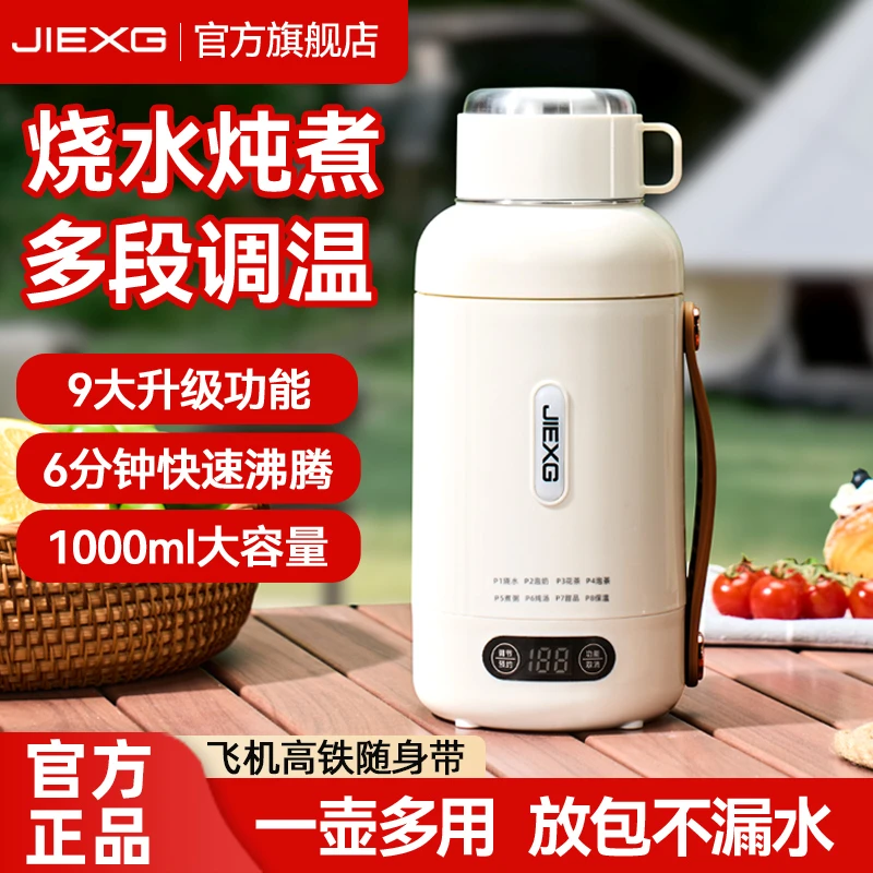 德国便携式烧水壶大容量不锈钢电热水壶智能恒温保温旅行炖煮水杯