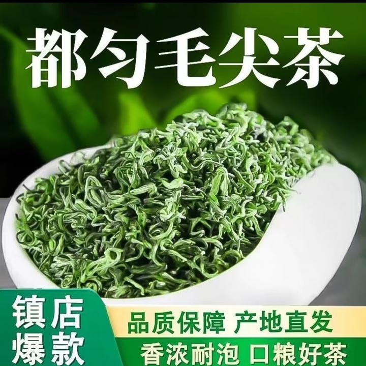 贵州都匀毛茶2024新茶叶春茶明前浓香型高山茶叶散装批发