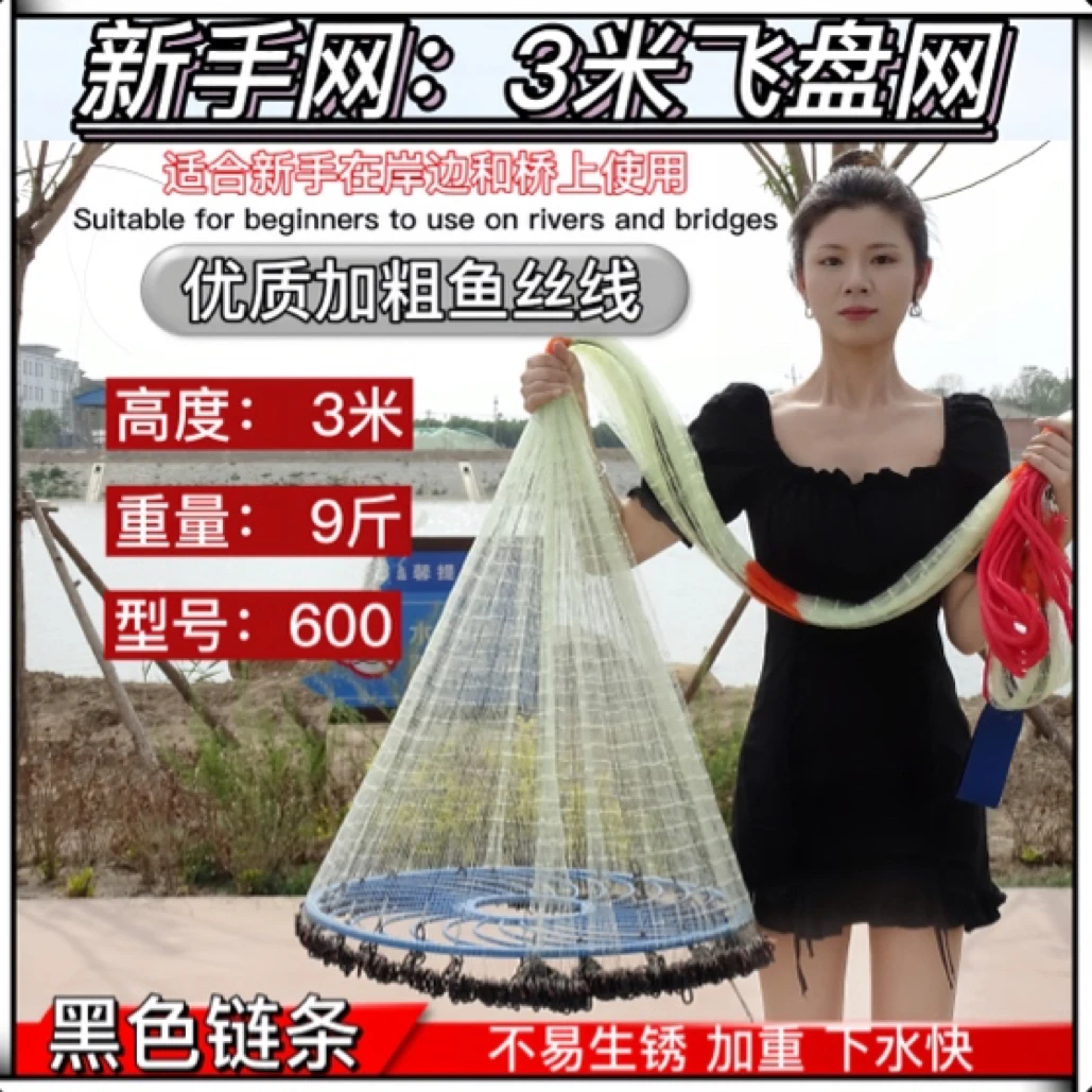 【新手专网】加重加大优质豪华粗线大盘飞盘网黑色链条下水更快耐用