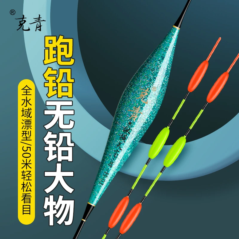 H01跑铅万能无铅大物浮漂超粗更灵敏稳定远投清晰加粗荧光