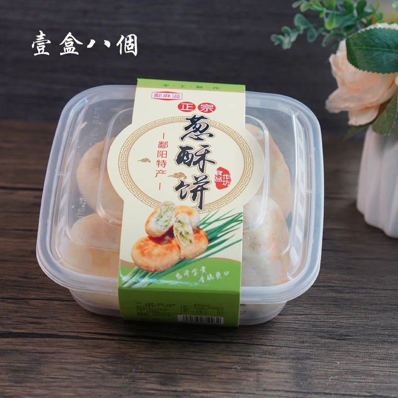 鄱阳葱酥饼450G/盒、粉