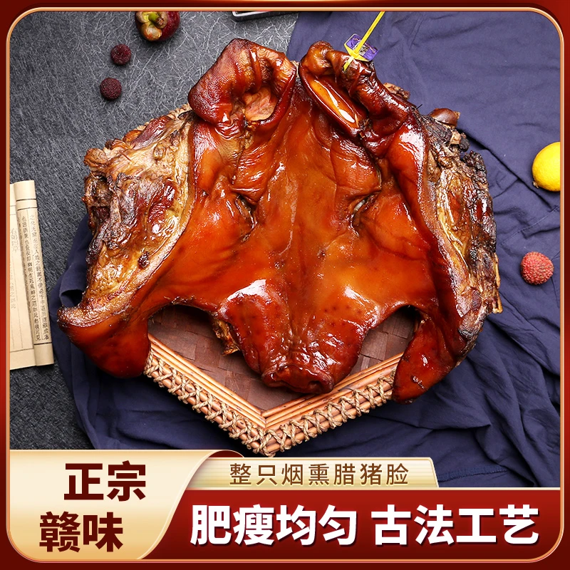 [鄱妹子]柘港下酒菜腊猪脸土特产柴火烟熏猪头肉猪腊味3KG-4K